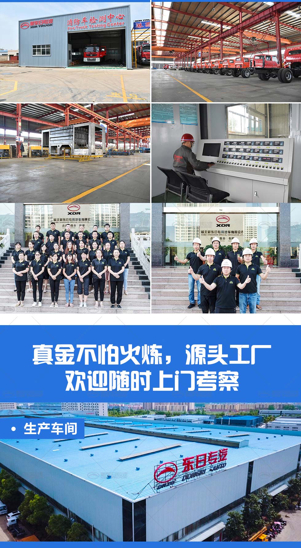 新東日牌 國六8T東風(fēng)D9泡沫消防車（外露罐體）